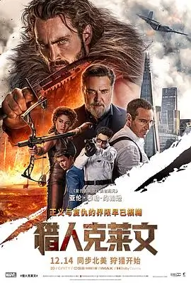 5D影院治愈系纸鸢与风海报
