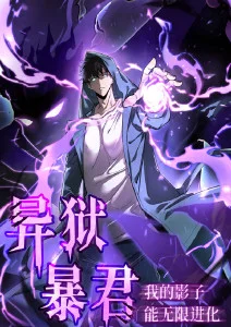 5D影院动画星轨列车海报